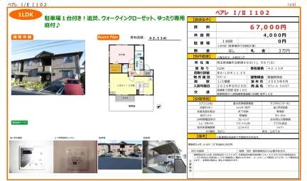 セジュール ウィルモア 101013704-1-A102 0