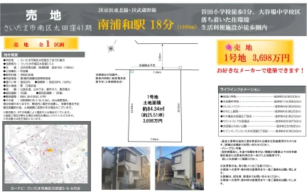 落ち着いた住環境 1号 0