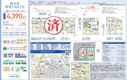 Brand New 4-Bedroom House in Korigaoka 10