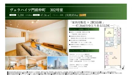 ヴェラハイツ門前仲町 302号 0