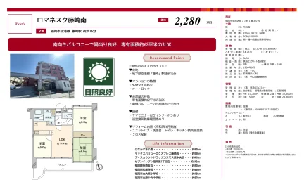 ロマネスク藤崎南 0
