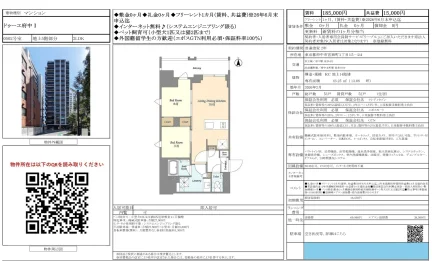 ドゥーエ府中Ⅰ 0