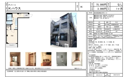 Kハウス 102号 0