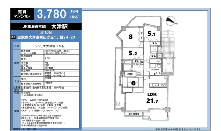 シャリエ大津朝日が丘 7号 0