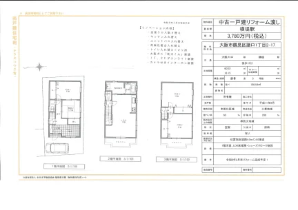 4-Bedroom House in Morokuchi 0