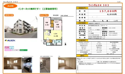 ウィンダムSK 303 303号 0