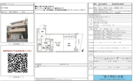 カリス初台 0203号 0