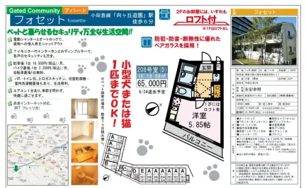 フォセット フォセット fossette 208号 0