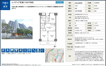 レジディア芝浦 1507号 0