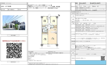 ARK CITY 船堀 407号 0