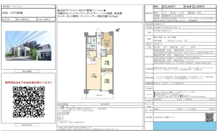 ARK CITY 船堀 404号 0