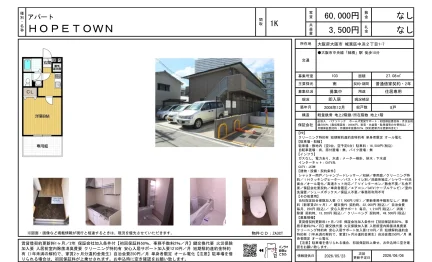 HOPETOWN 103号 0