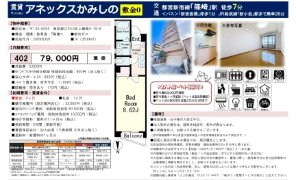 アネックスかみしの 402 0