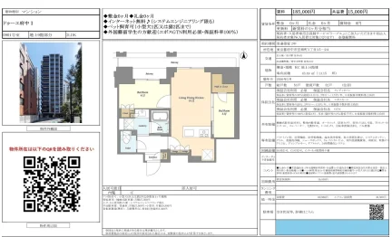 ドゥーエ府中Ⅰ 0
