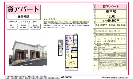 グリーン　フィールドＢ 0