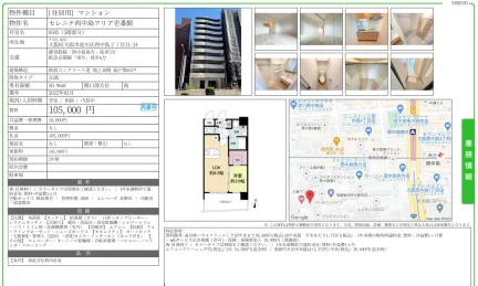セレニテ西中島アリア壱番館 0505 0