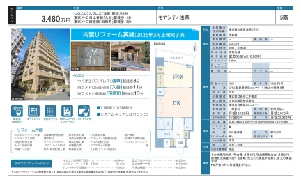 モアシティ浅草 5号 0