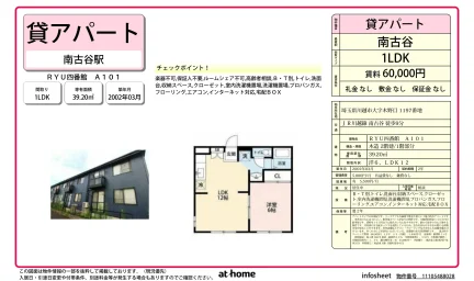 ＲＹＵ四番館 0