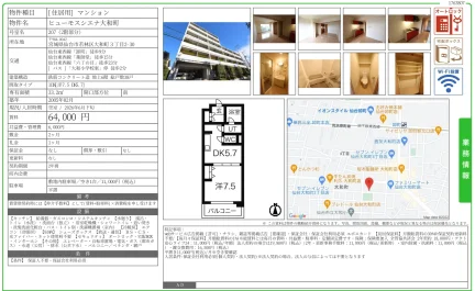 ヒューモスシエナ大和町 207 0