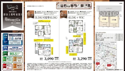 深谷上柴町東第3 2号 0