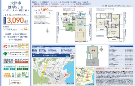 レイクフィオーレ 1号 0