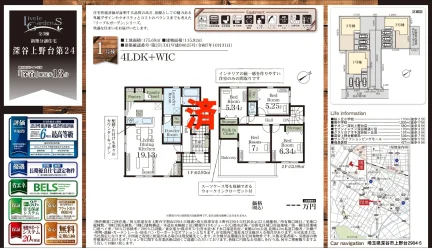 深谷上野台第24 0