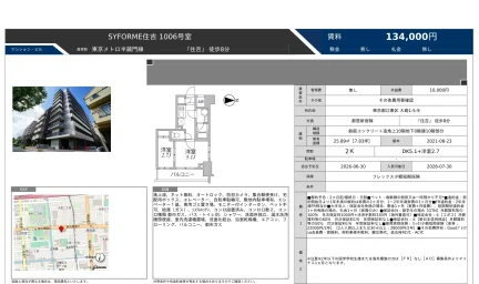 SYFORME住吉 1006号室 1006号 0