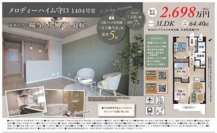 メロディーハイム守口 0