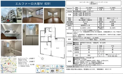 エルファーロ大塚IV 0201 0201号 0