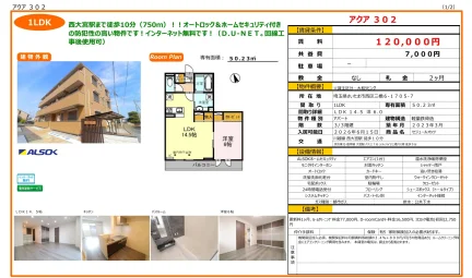 アクア 302 302号 0