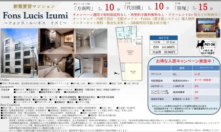 フォンスルーキス 401号 0