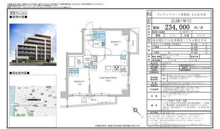 プレディアコート西葛西 508号 0