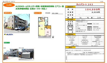 セジュールウィット 203号 0