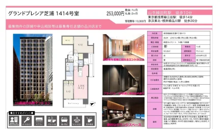 グランドプレシア芝浦 1414号室 1414号 0