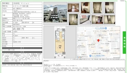 エイペックス新大阪 202 0