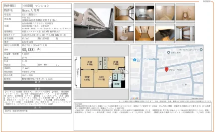 Huse. A 荒井 102 0