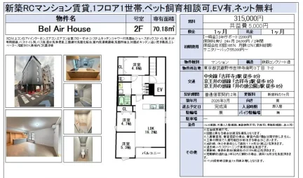 Bel Air House 2F 0