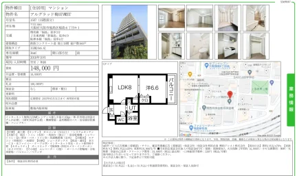 アルグラッド梅田 VEST 号室名 1507 1507号 0