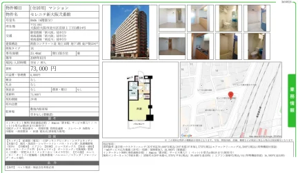 セレニテ新大阪弐番館 0606号 0