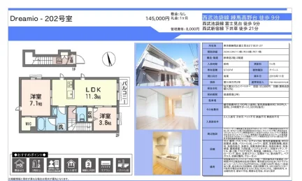 Dreamio 202号 0