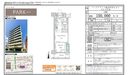 パークアクシス錦糸町WEST 404号 0
