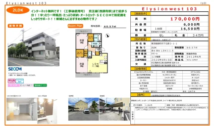 Elysion west 103 103号 0