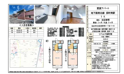 リベルテ長町南 105号 0