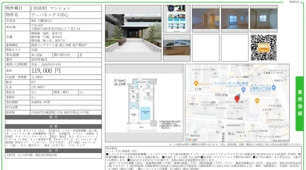 アーバネックス同心 905号 0