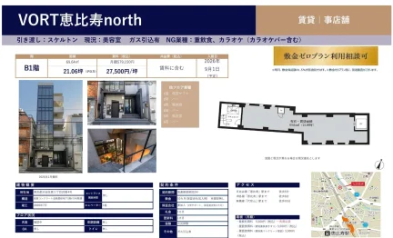 VORT恵比寿 0