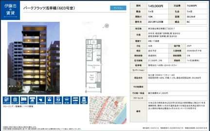 パークフラッツ浅草橋 603号 0