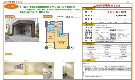 カスタリア茅場町 0406 0406号 0