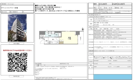 リアンシエルブルー田端 0501号 0