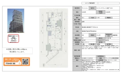 ライジングプレイス亀戸 1514 1514号 0