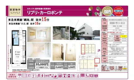 SECOM 205号 0